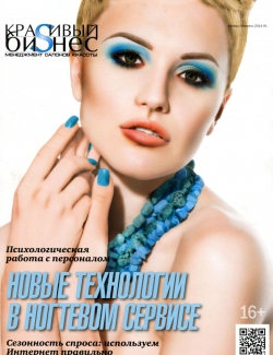 Красивый бизнес